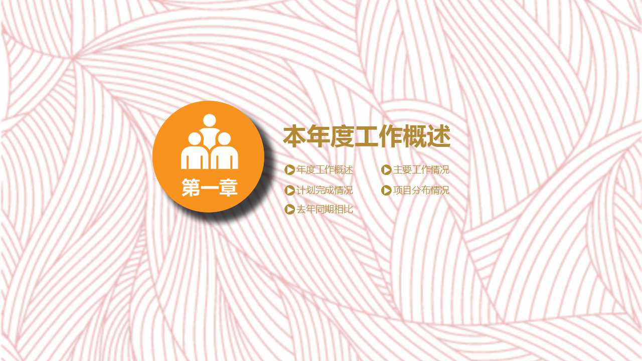 由复杂至简单的途径PPT课件