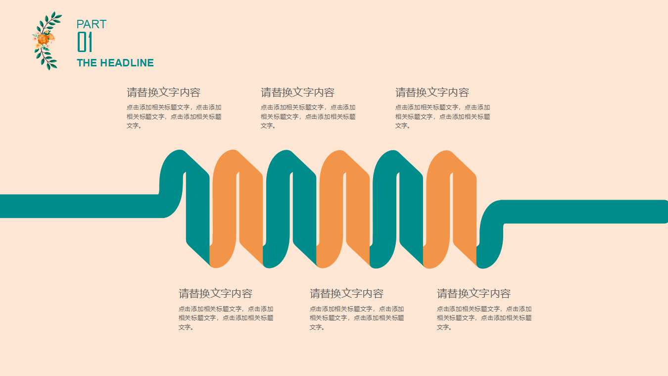 EAM：概念和应用PPT课件