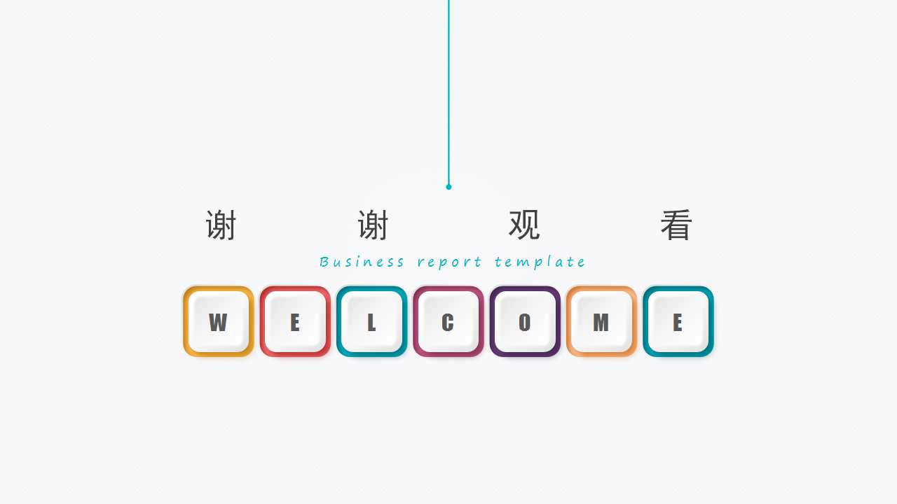 CRM系统理念与建设需求分析PPT课件