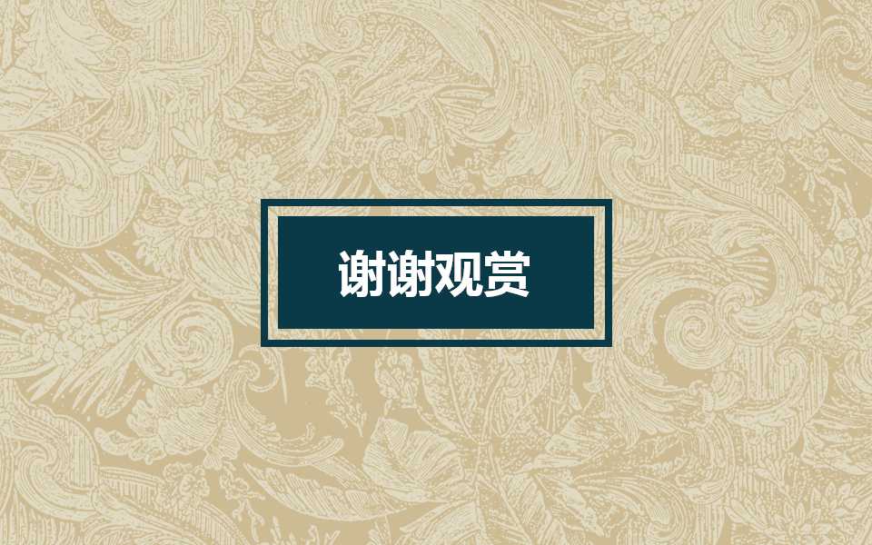 人力资源实施辅导PPT课件