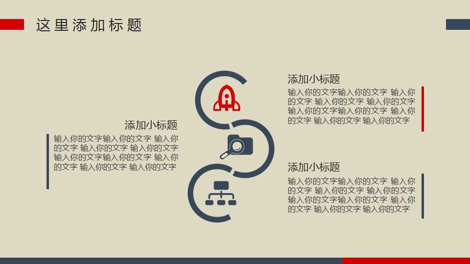 XX薪酬体系设计现场宣讲PPT课件