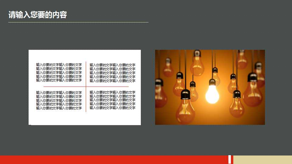 应纳税所得额介绍PPT课件