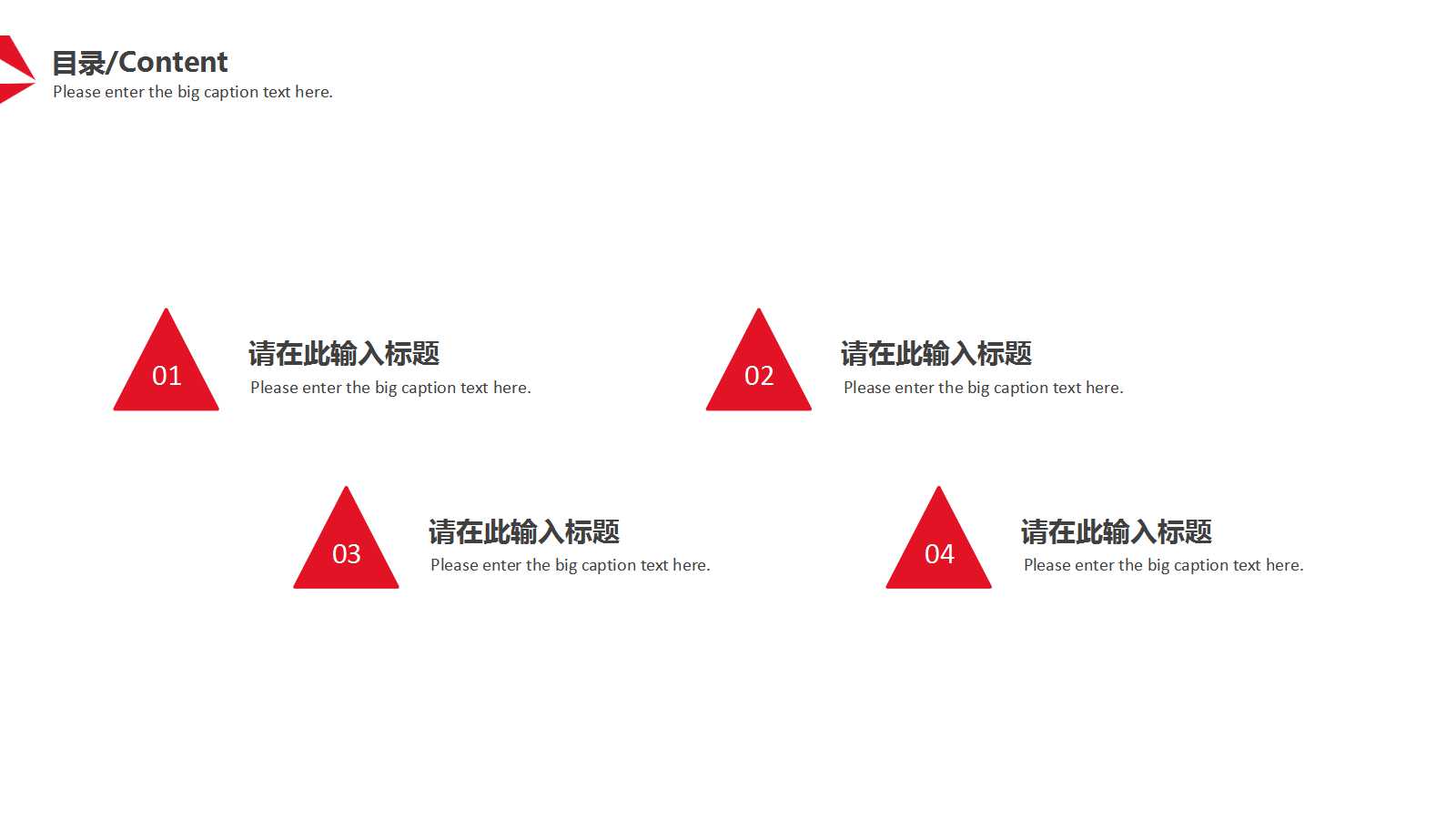 三星秘笈PPT课件