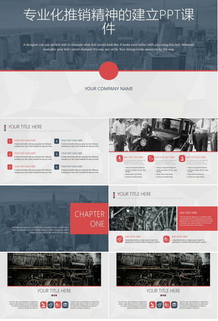 专业化推销精神的建立PPT课件