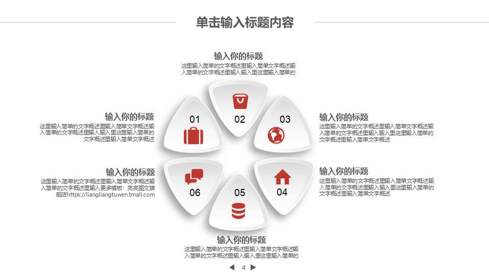 账务处理程序PPT课件