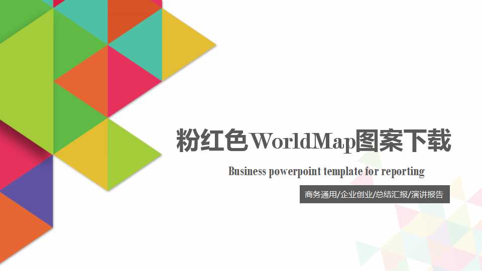 粉红色WorldMap图案下载