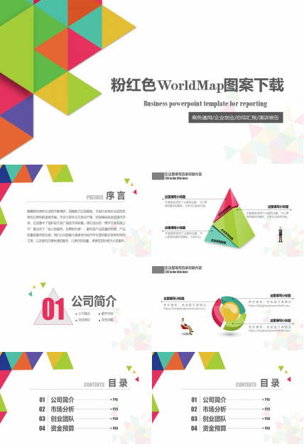 粉红色WorldMap图案下载