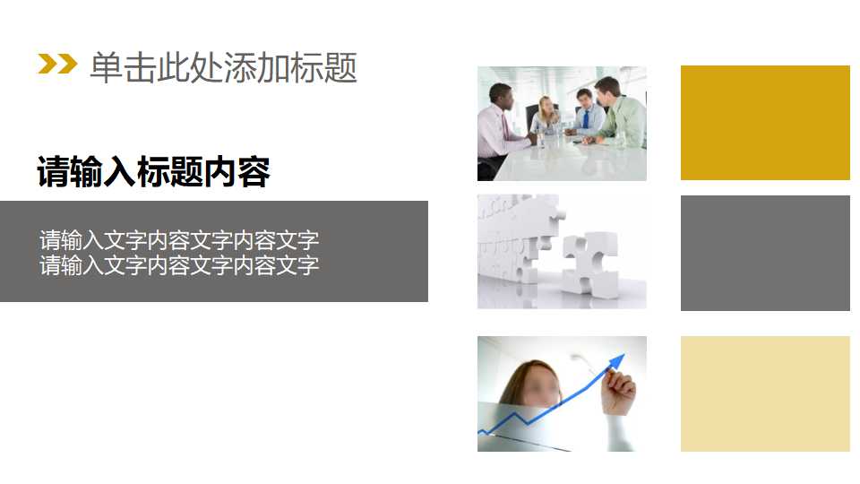 建造密切关系PPT课件