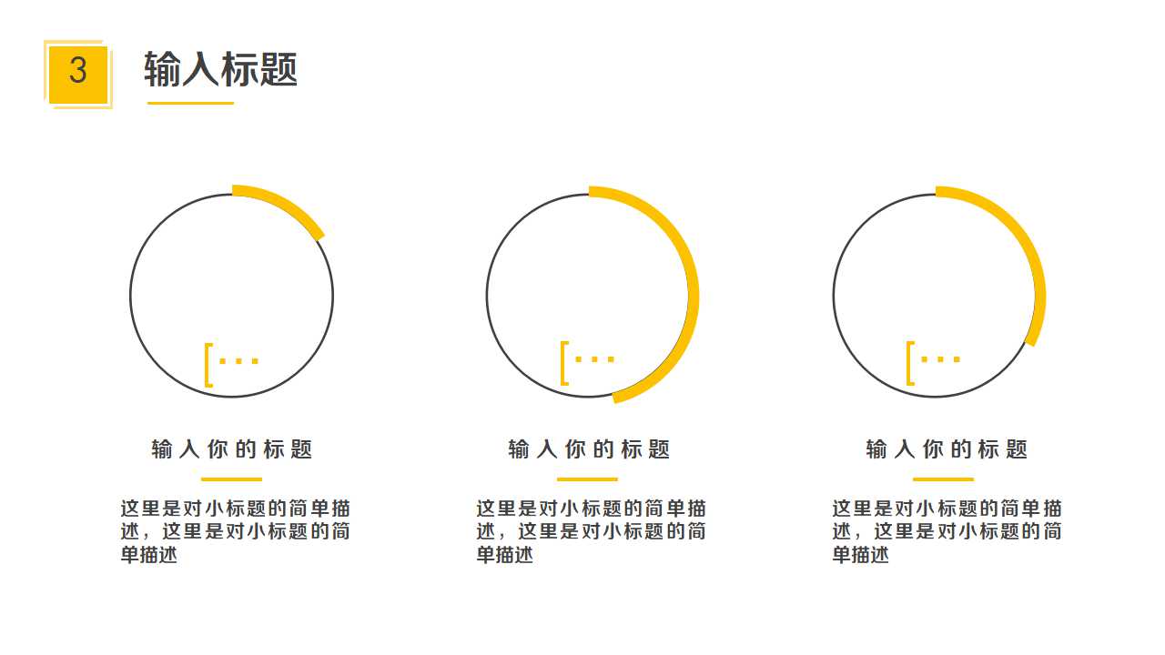 什么时候做什么调查PPT课件