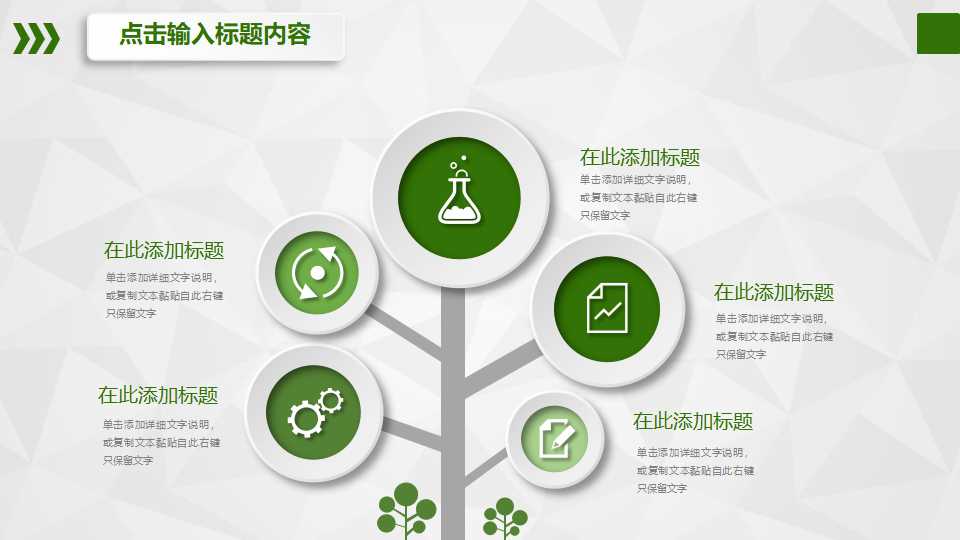 通信行业-计费结算标准流程PPT课件