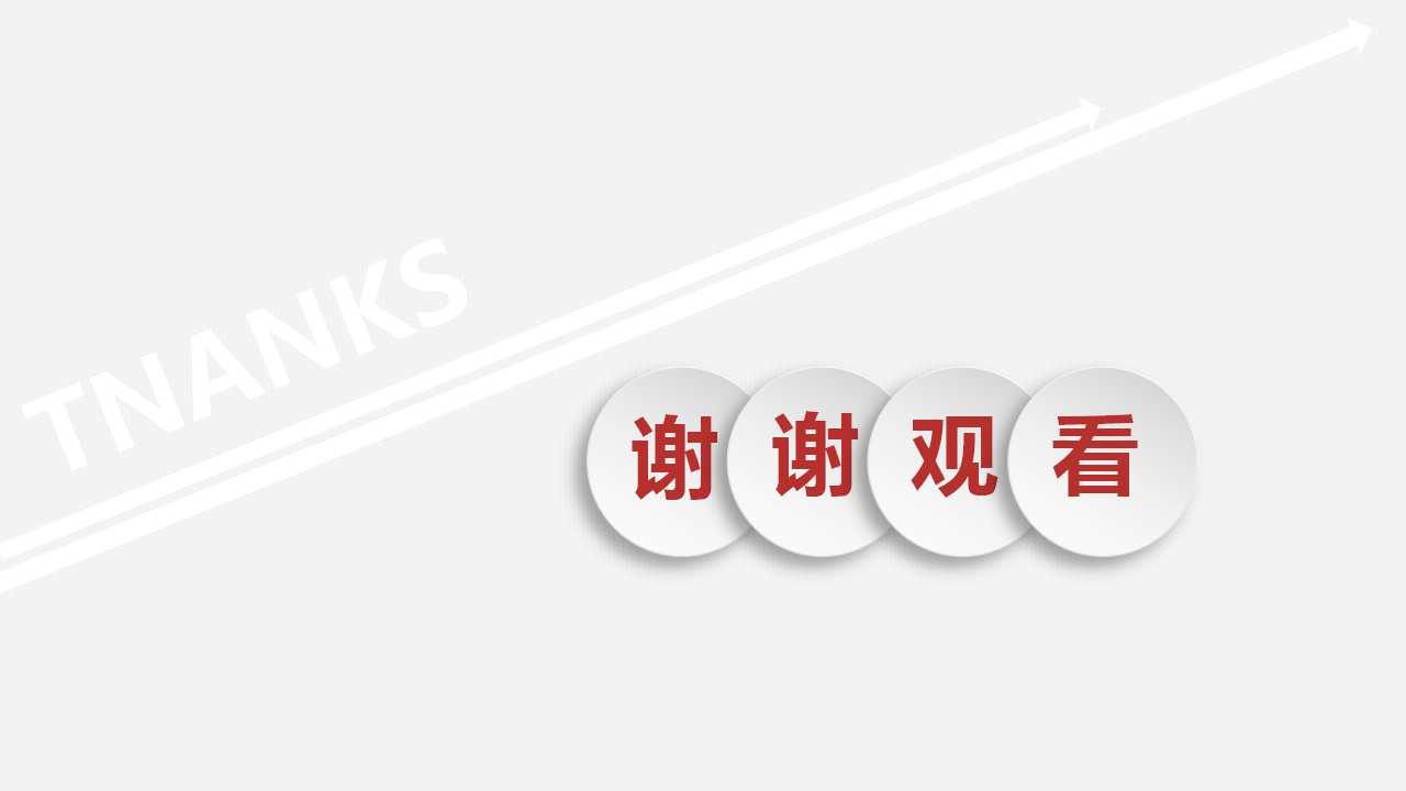 中国物流园区发展研究报告PPT课件