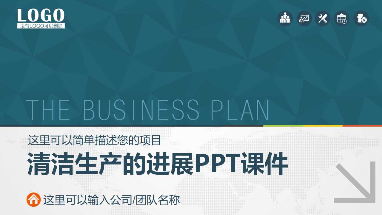 清洁生产的进展PPT课件