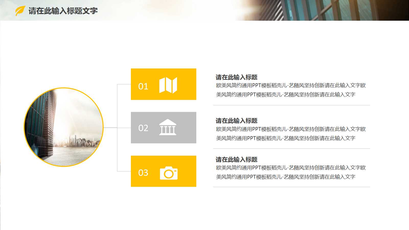 迎接品牌PPT课件二