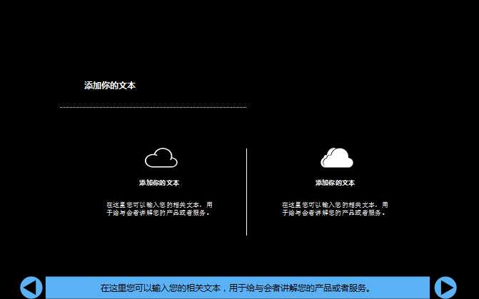 美丽夜景主题PPT模板下载