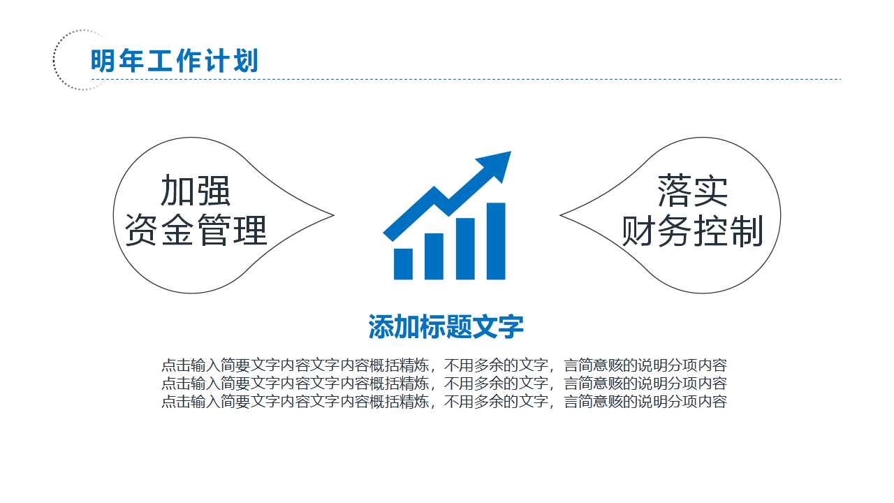 相信危险并且相信组织建造发展PPT课件
