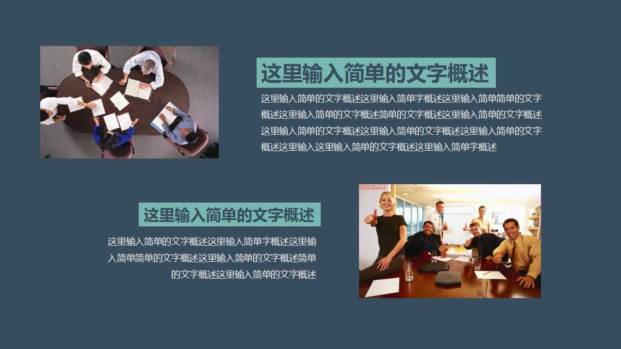 XX市事业单位人事制度改革概要PPT课件