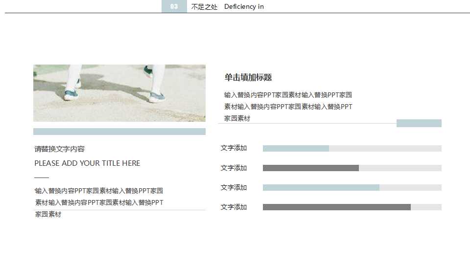 岗位职责范围PPT课件