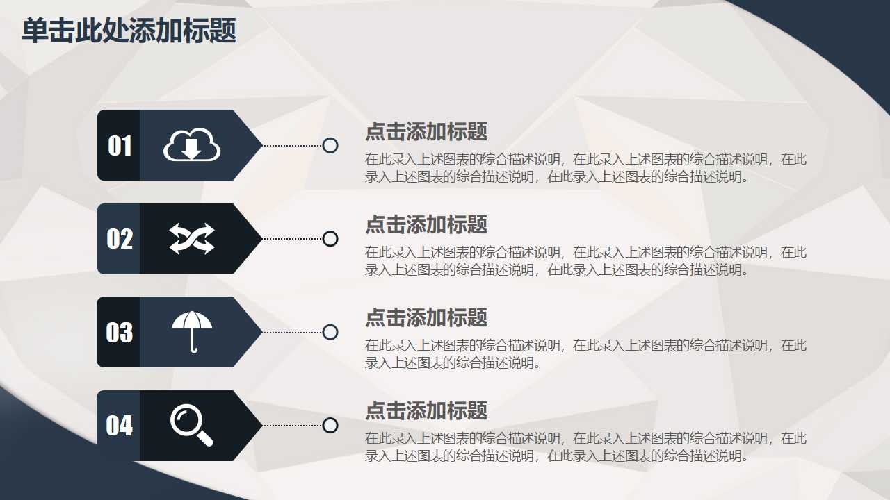 消费者行为分析PPT课件