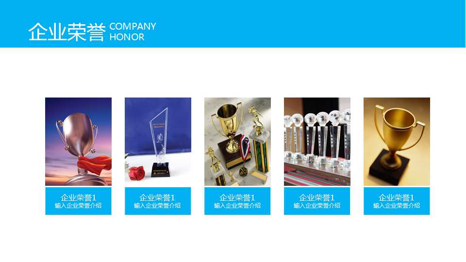 蓝色背景PPT课件