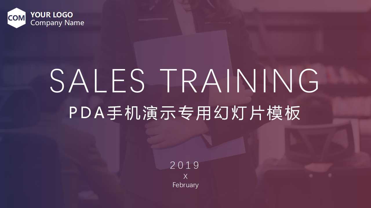 PDA手机演示专用幻灯片模板