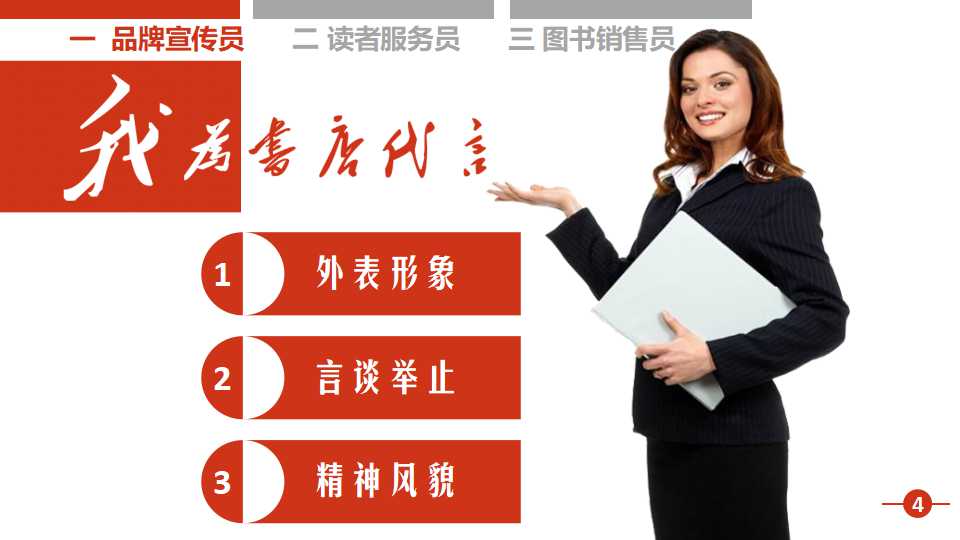 保险PPT模板_CIS导入提案报告