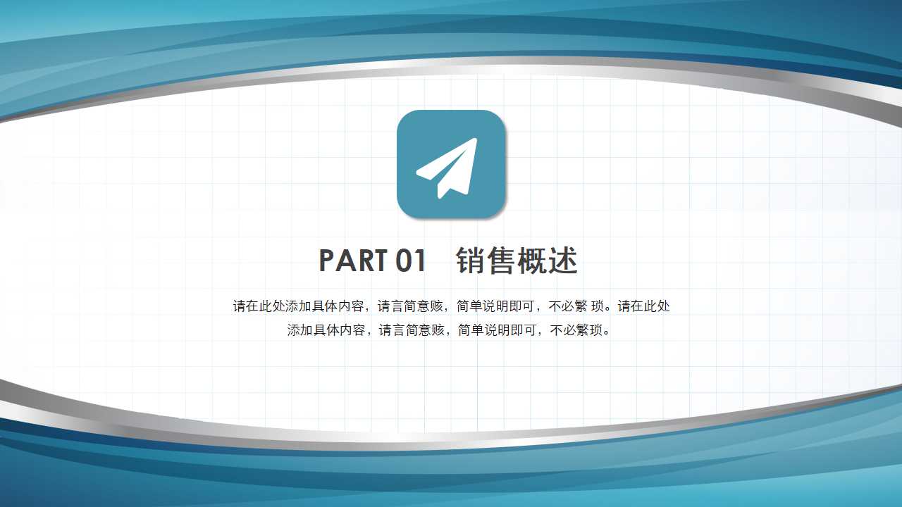 财经形势PPT模板下载