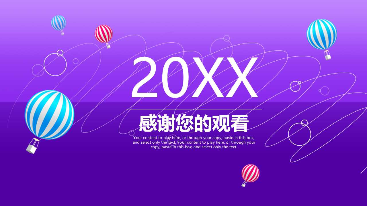 应用BSC完成组织绩效PPT课件