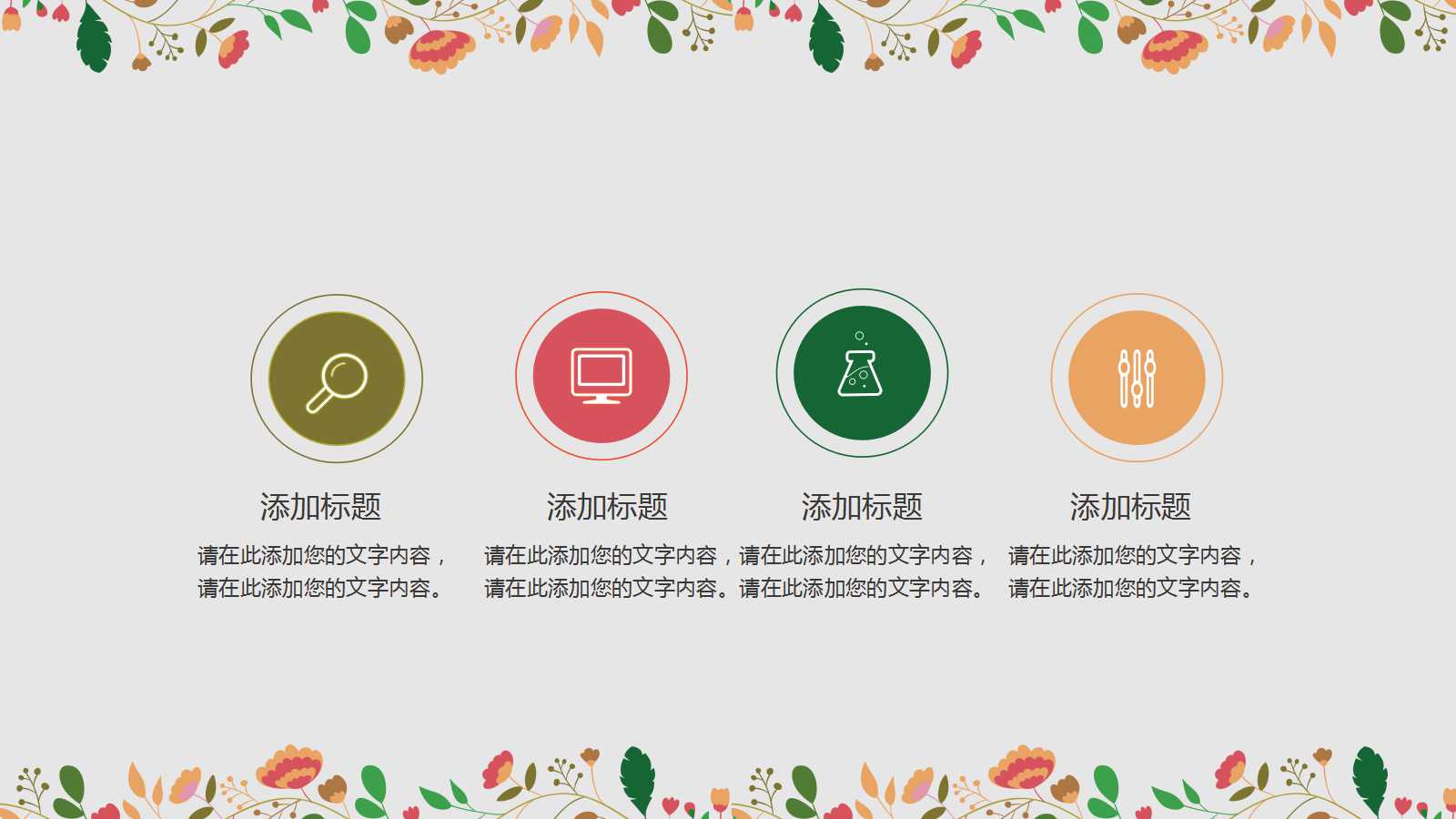 掌握关键制程PPT课件