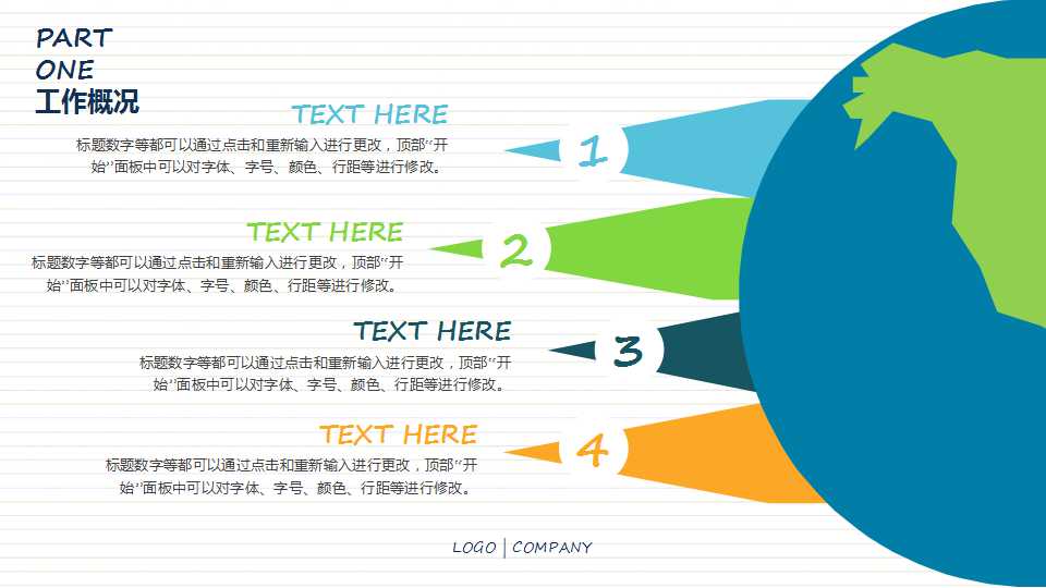 水木清华PPT模板（白色背景）