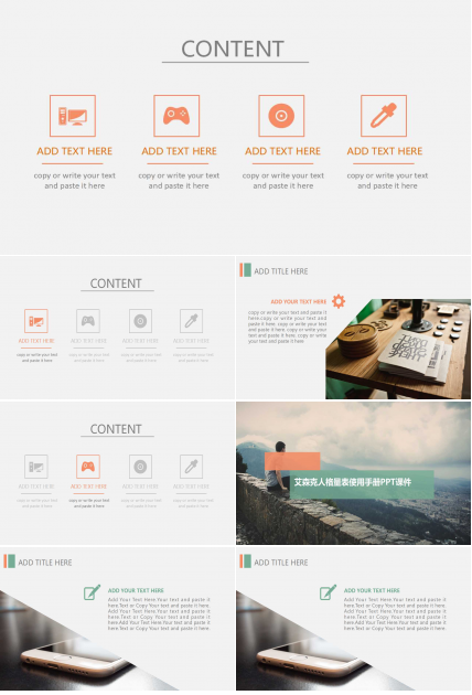 艾森克人格量表使用手册PPT课件