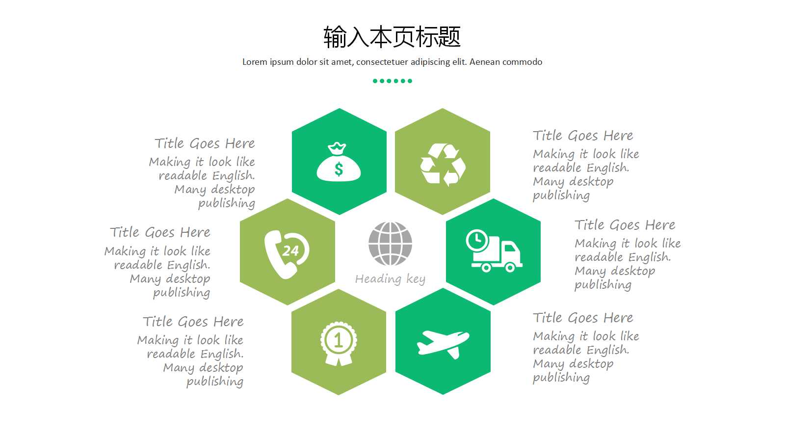 蒙牛——成功创业路PPT课件一