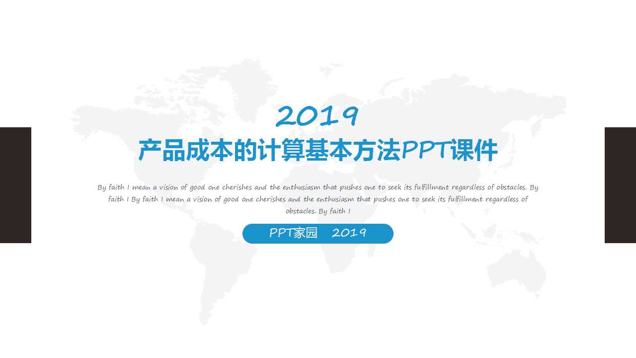 产品成本的计算基本方法PPT课件