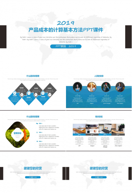 产品成本的计算基本方法PPT课件