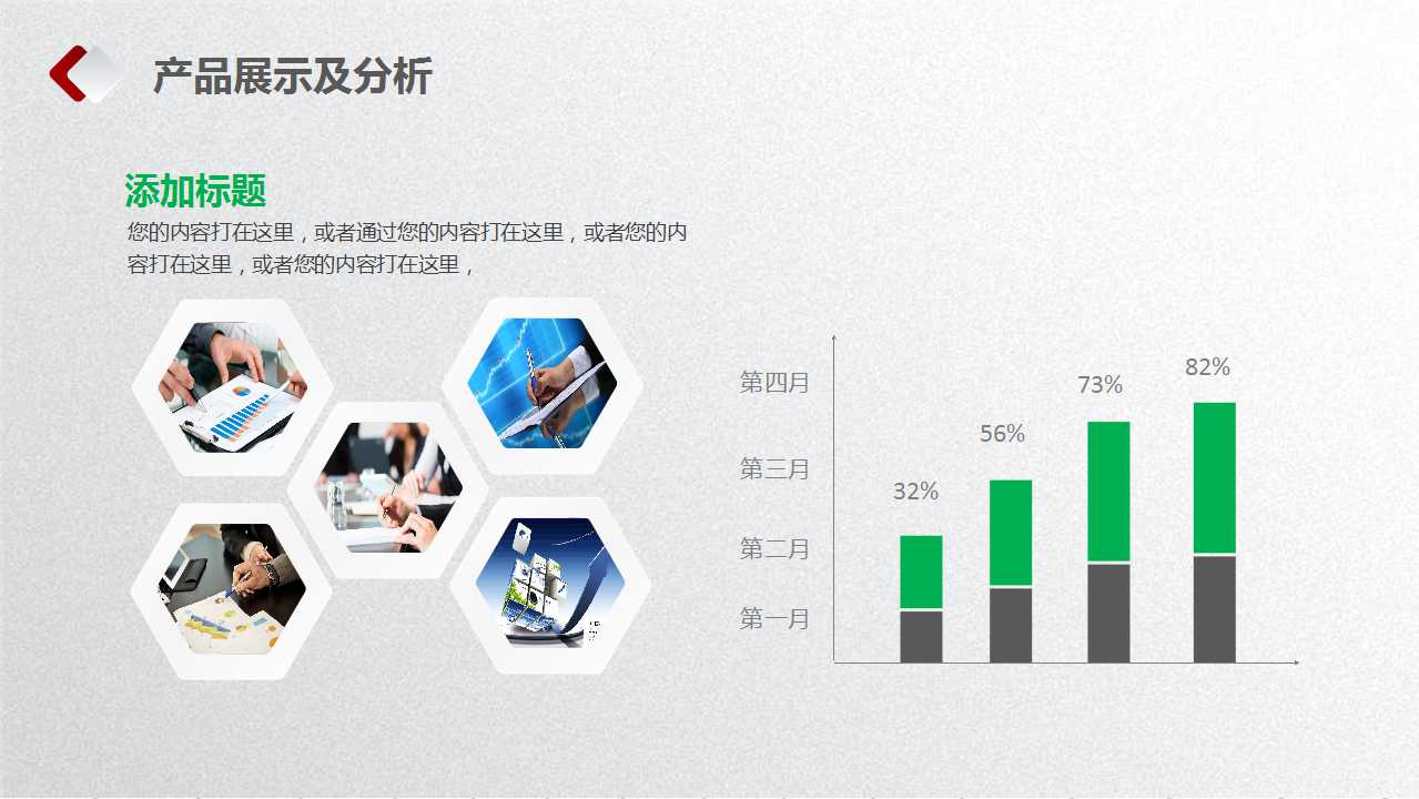 高血压的人群防治目标PPT课件