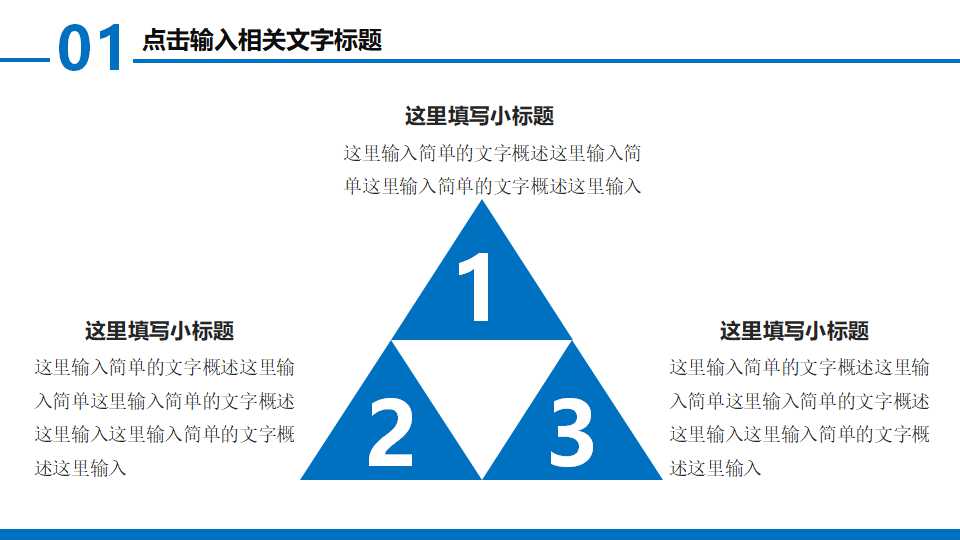 流动负债PPT课件一
