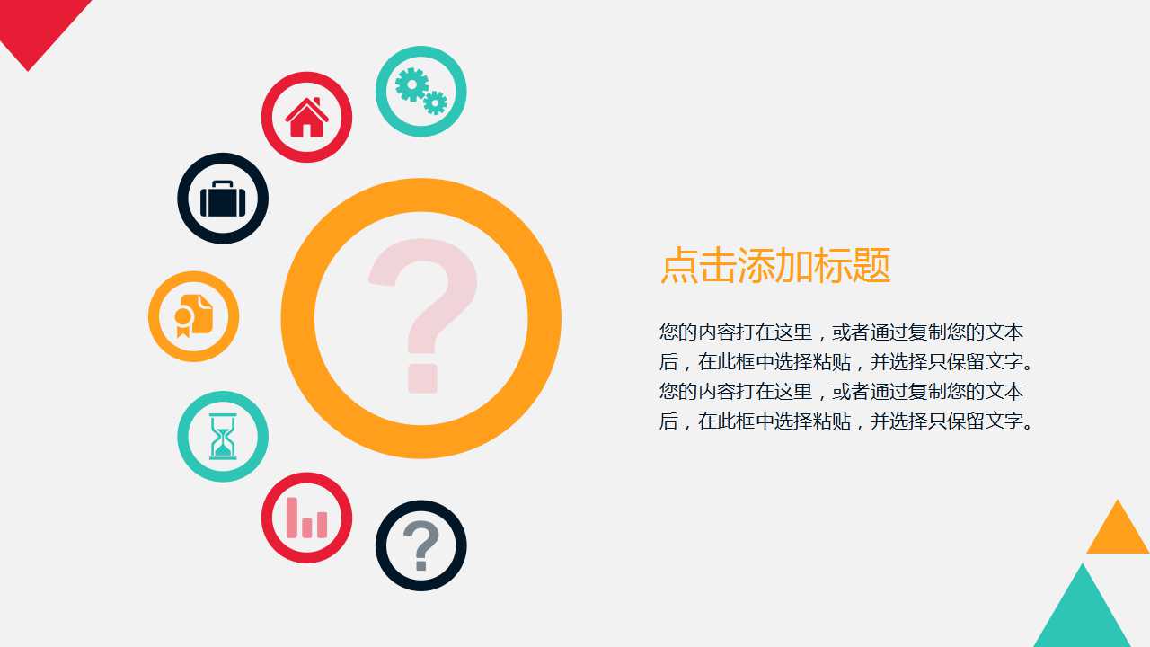 目标市场与定位PPT课件