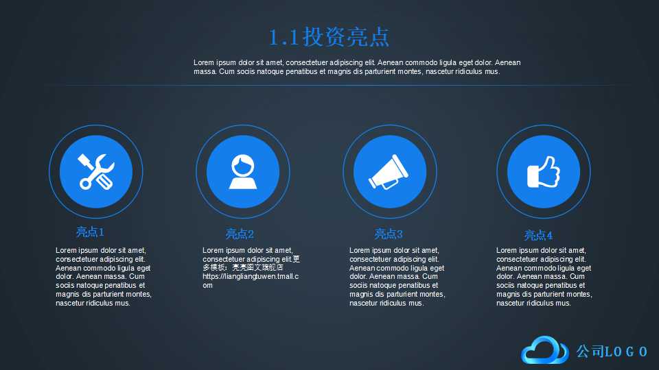 革与皮鞋PPT课件