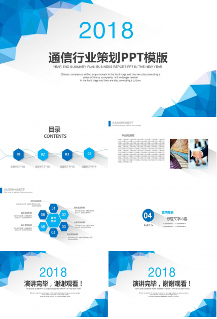 通信行业-竞争性资费调整申请处理标准流程PPT课件