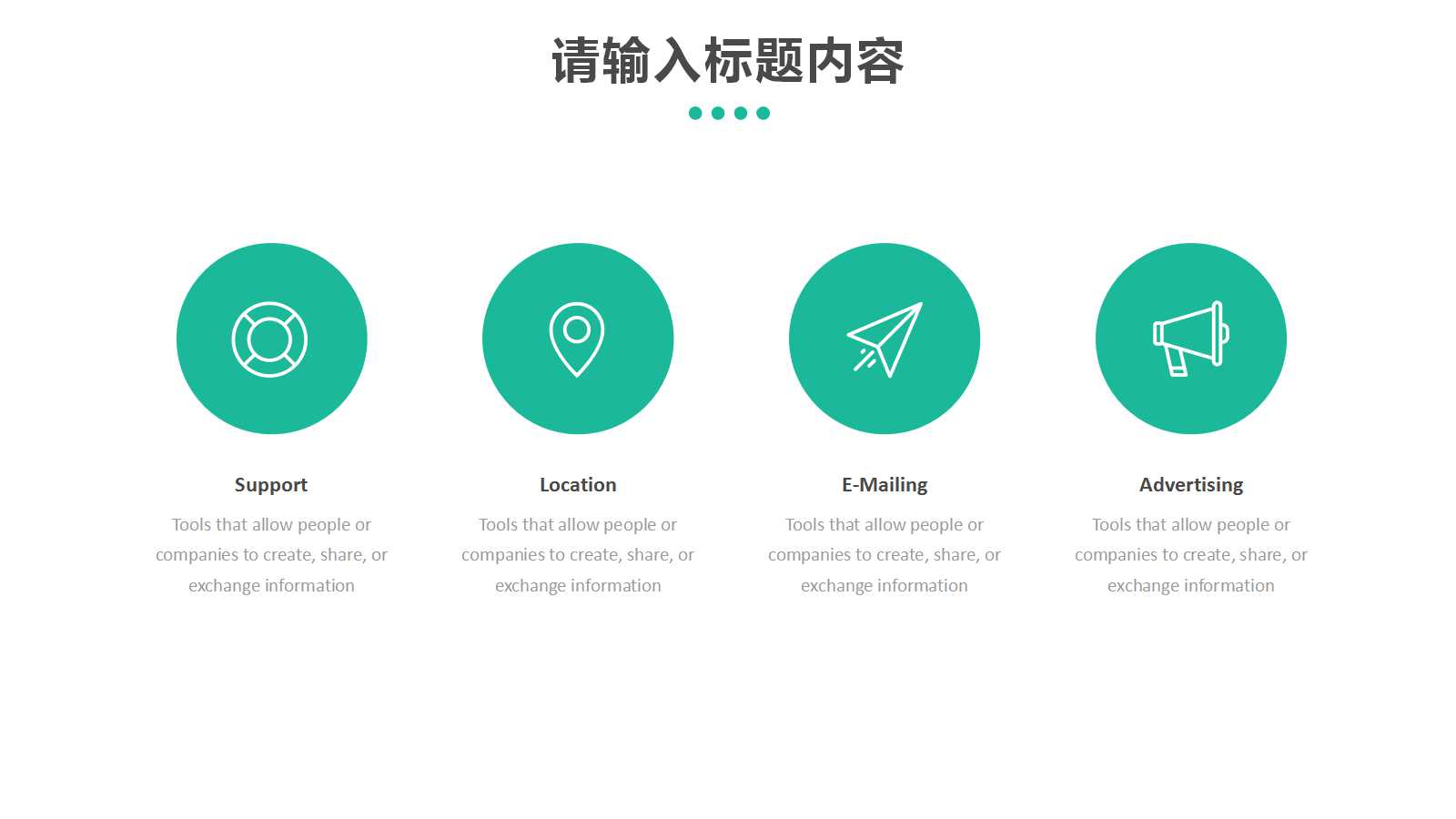 店管部主要职责描述PPT课件