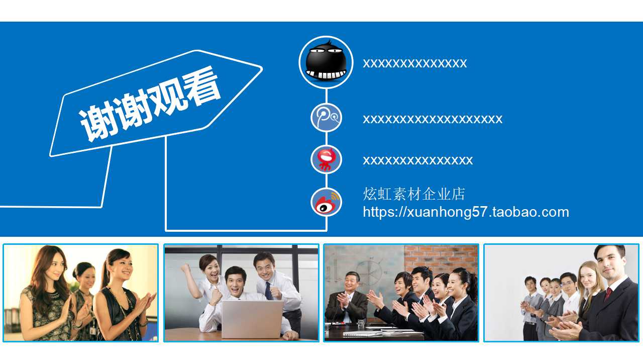 职业意识与职业心态PPT课件