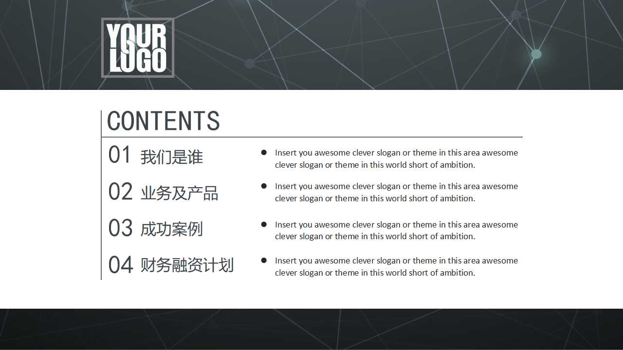 龙兴商业广场营销推广提案PPT课件二