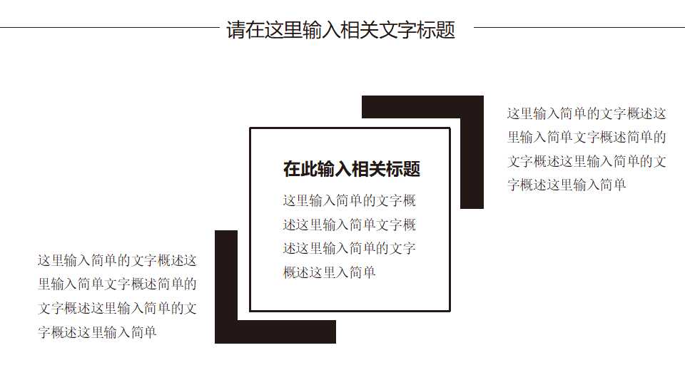 三维画面PPT模板下载