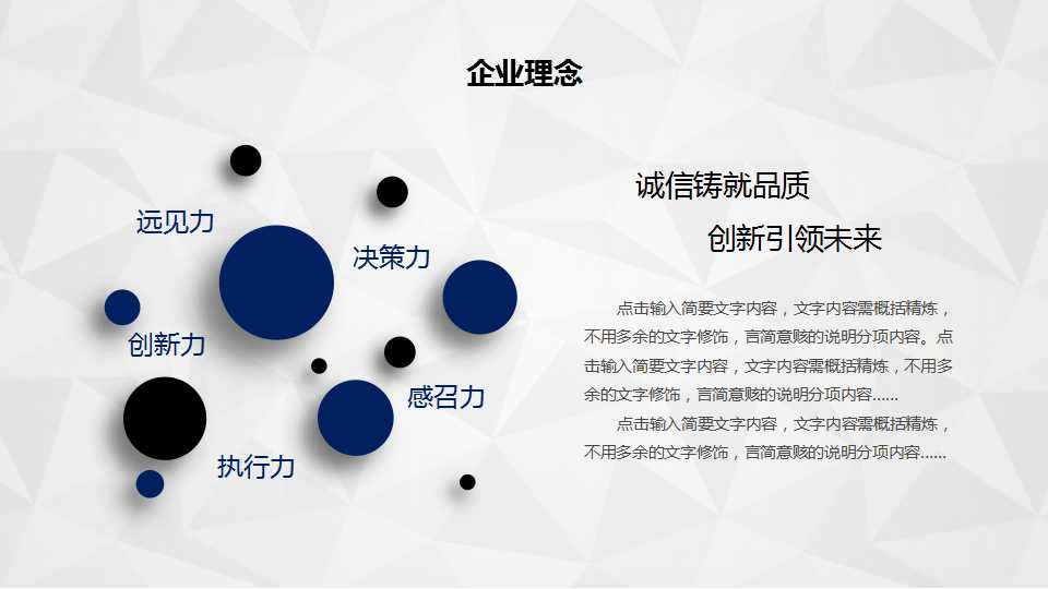 雇前筛选和申请人对雇佣机会的态度PPT课件