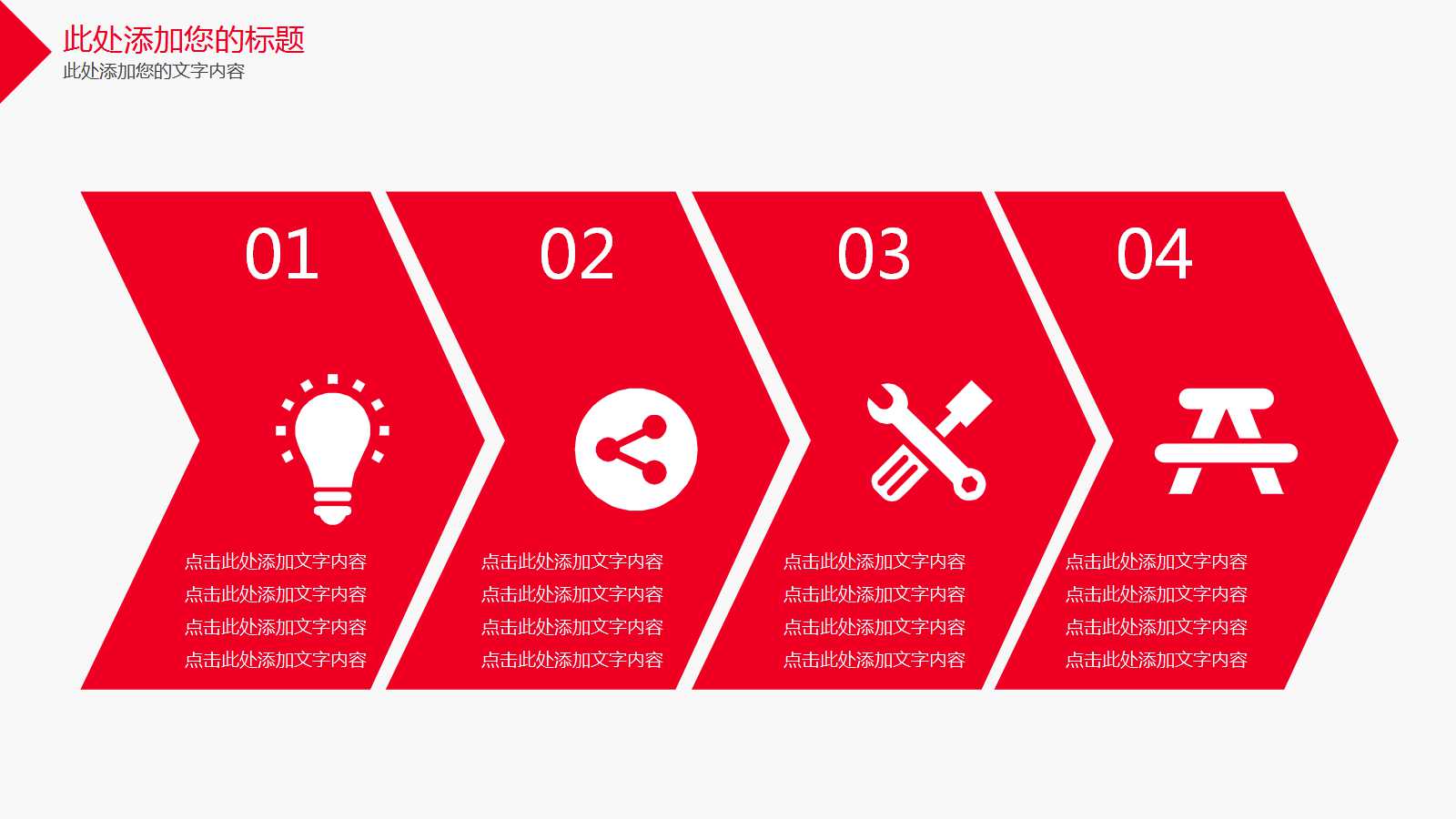 大学生思想道德修养PPT课件