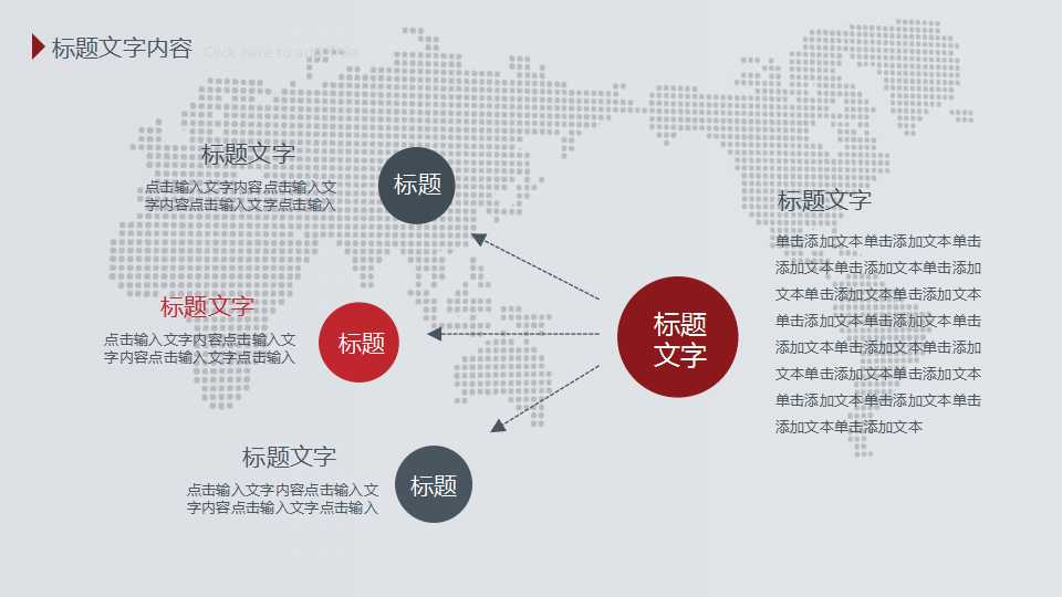 组织结构与业务流程PPT课件
