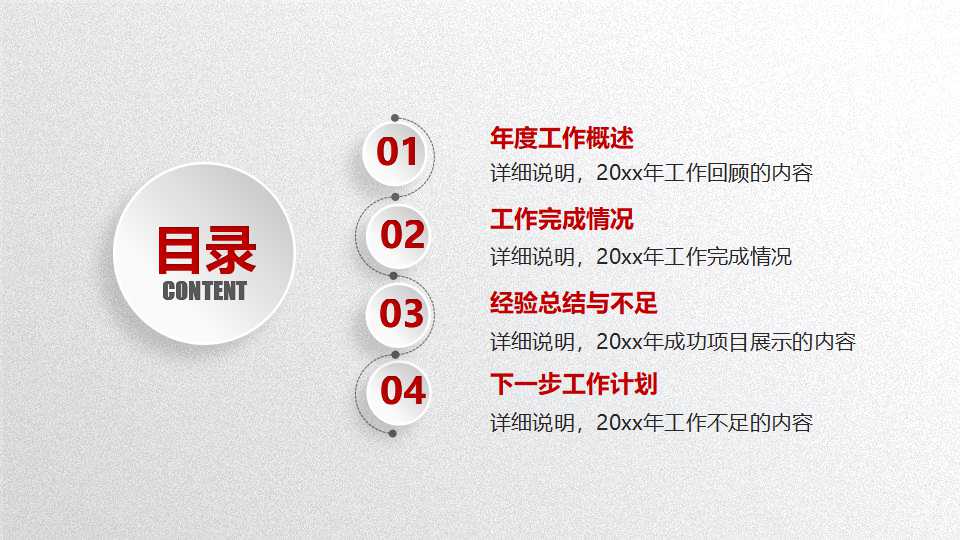 所有者权益核算实训PPT课件