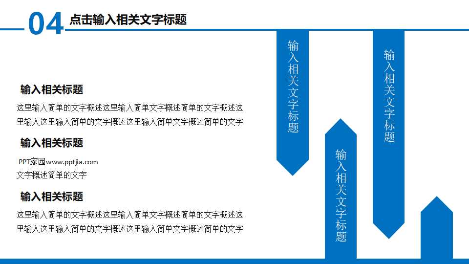 流动负债PPT课件一