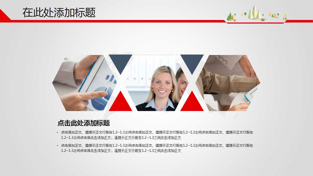 首届物流年会上的报告PPT课件