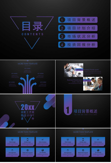 装配工艺规程设计PPT课件