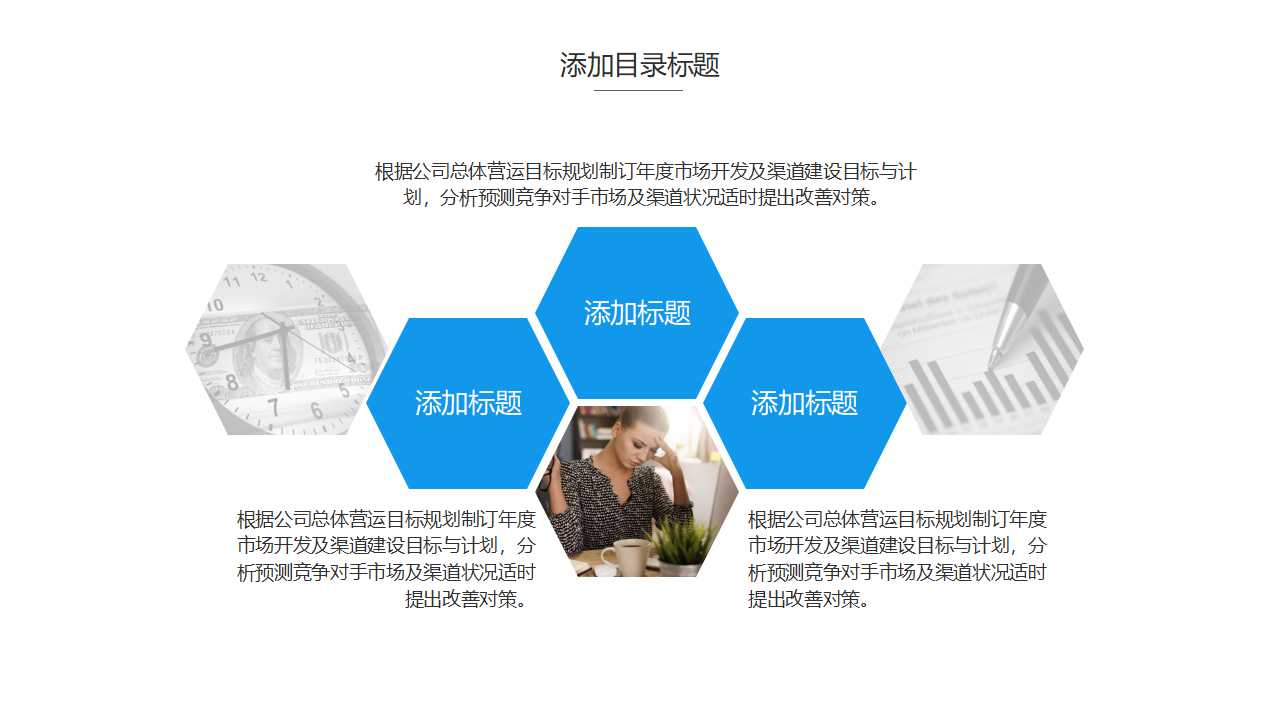 走进心灵的沟通PPT课件